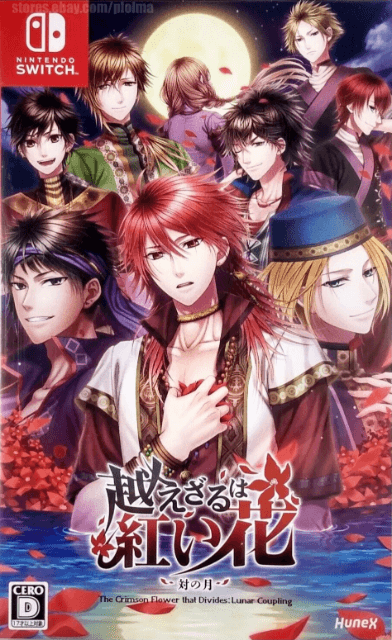 The Crimson Flower that Divides box art for Nintendo Switch